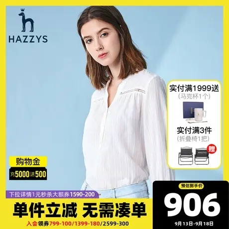 Hazzys哈吉斯新款白色衬衫女九分袖休闲薄款衬衣夏季女士上衣商品大图