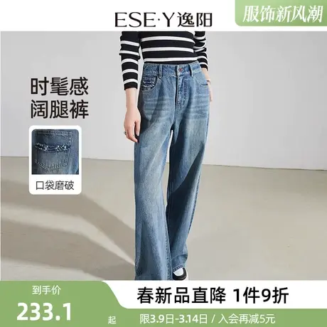 逸阳复古直筒牛仔裤女2024年春季休闲宽松显瘦窄版阔腿长裤子商品大图