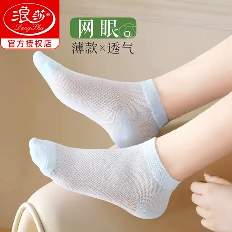 浪莎薄袜子女薄款纯棉中短筒夏季网眼透气全棉袜防臭吸汗女士短袜商品大图