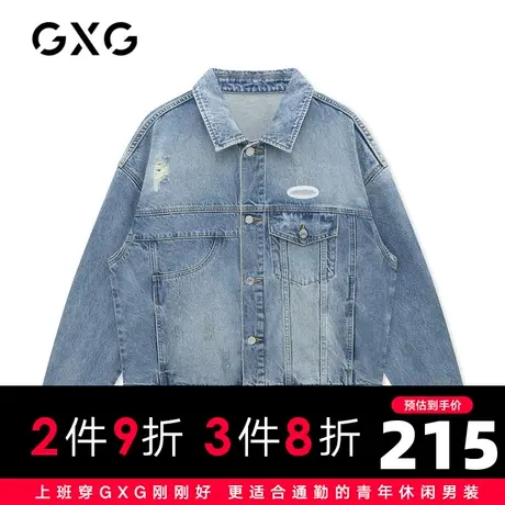【新款】GXG男装 2021春蓝色宽松牛仔夹克翻领外套男GC121841A商品大图