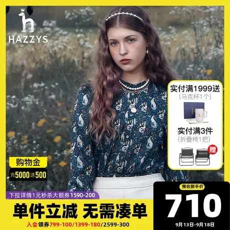 Hazzys哈吉斯长袖liberty印花衬衫外套女士新款纯棉休闲别致衬衣图片