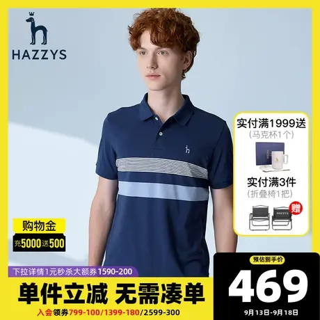 Hazzys哈吉斯奥莱男士t恤polo衫短袖纯棉休闲翻领撞色时尚潮流商品大图