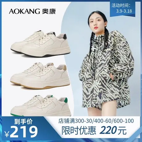奥康女鞋 秋季新款透气休闲舒适板鞋溶解平底百搭小白鞋日常街头商品大图