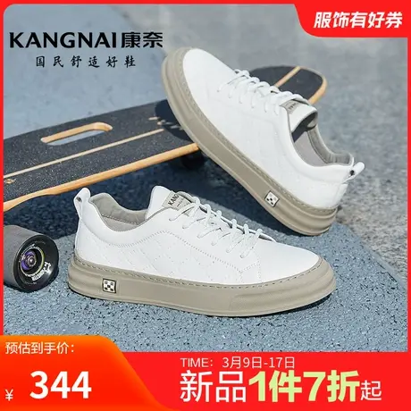康奈男鞋春季新品休闲板鞋小白鞋舒适耐磨百搭户外日常休闲鞋防滑商品大图