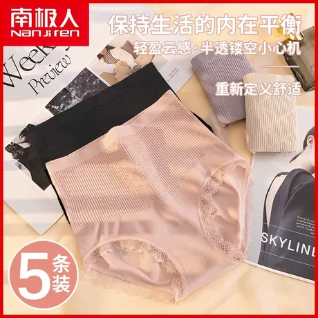 南极人收腹内裤女士高腰提臀夏季薄款抗菌纯全棉裆少女生三角短裤商品大图