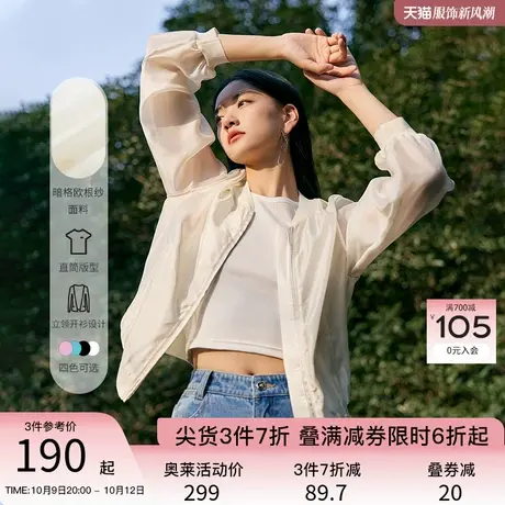 秋水伊人简约防晒薄款短外套2023年夏季新款女装百搭小个子棒球服图片