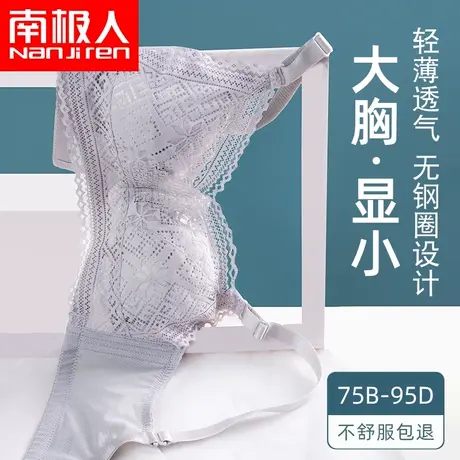 新款超薄款大胸显小文胸薄款无钢圈内衣女防下垂收副乳调整型胸罩图片