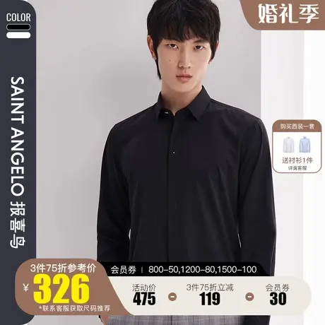 报喜鸟2023春张若昀同款男商务休闲刺绣长袖衬衫烫钻修身正装衬衣商品大图