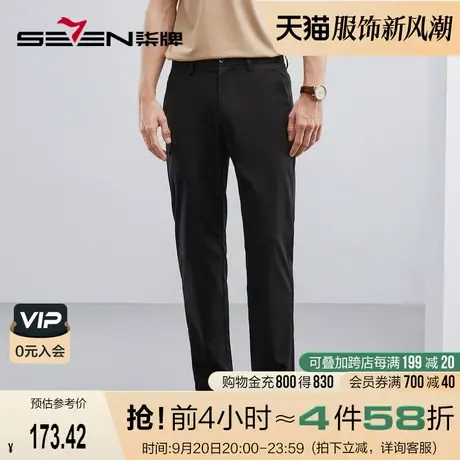 柒牌男装休闲长裤男2023春夏新款商务通勤上班凉感舒适直筒裤子图片