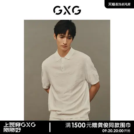 GXG男装 商场同款  潮流老花图案POLO衫 23年夏季新品GE1240807C图片