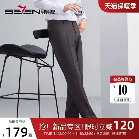 【不易皱】柒牌男士西裤2023秋季新款易打理休闲柔软舒适直筒长裤图片