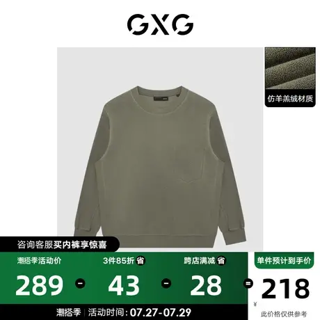 GXG男装 秋季休闲潮仿羊羔绒面料简约舒适圆领卫衣10C131033G商品大图