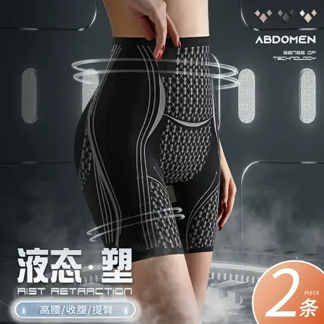收腹提臀裤收小肚子强力产后塑形高腰束腰翘臀收胯塑身安全内裤女商品大图