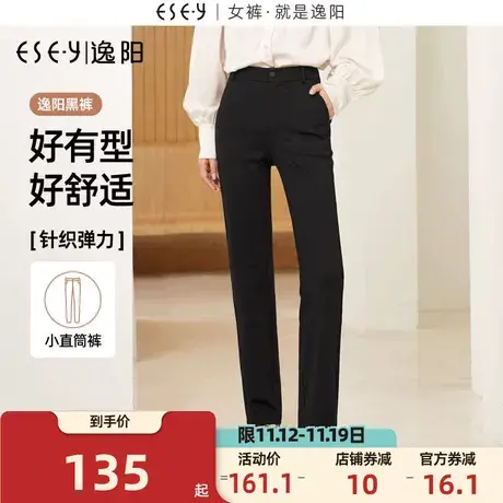 逸阳【小直筒西裤】秋新款西装裤女高腰直筒弹力休闲烟管版西裤子商品大图