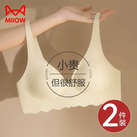 猫人无痕内衣女小胸聚拢上托夏季薄款收副乳无钢圈软支撑舒适文胸图片