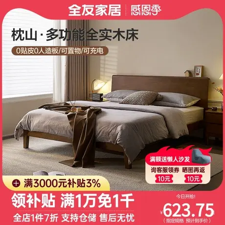 枕山•全友家居实木床简约现代主卧床可调节床屏双人实木床DW1201图片
