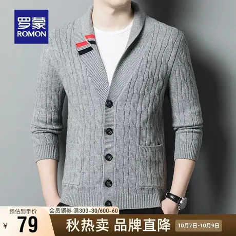 【直降】罗蒙男士商务针织开衫2022秋季新款时尚休闲毛衣百搭上衣图片
