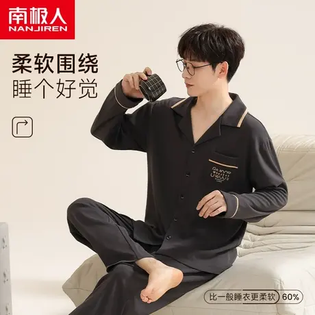 南极人睡衣男纯棉秋季高级感可外穿男款春秋款2023新款家居服套装商品大图
