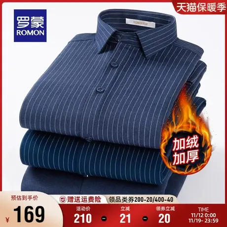 【加绒加厚】罗蒙男士条纹长袖衬衫2023秋冬新款商务保暖羊毛衬衣商品大图