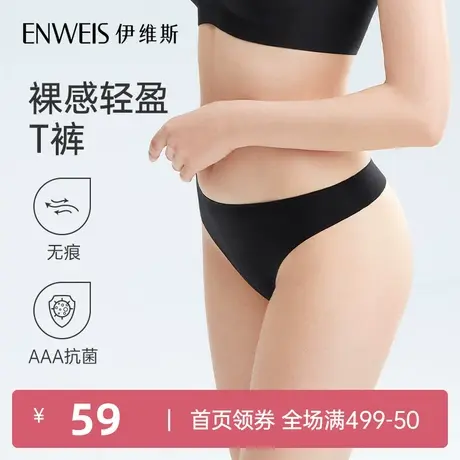 伊维斯夏季新品 轻薄无痕隐形透气迷你裤 棉感内档低腰内裤女商品大图