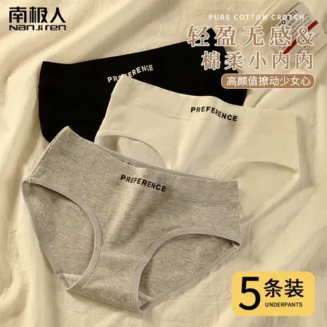 南极人内裤女士全棉纯棉抗菌裆透气运动风少女生简约字母三角裤头图片