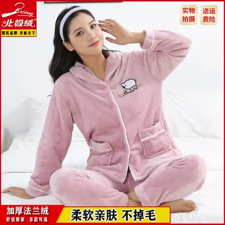 北极绒女法兰绒家居服套装双面绒睡衣秋冬珊瑚绒休闲甜美翻领加厚商品大图