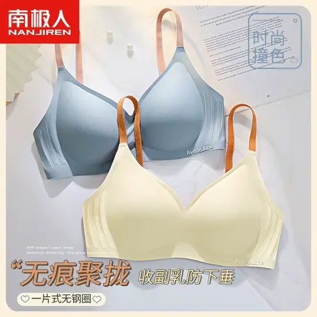 内衣女聚拢小胸罩无钢圈显大无痕运动少女纯欲风防下垂软支撑文胸商品大图