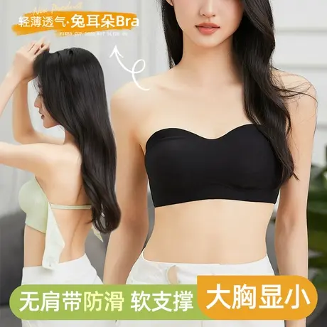 无肩带抹胸内衣女防滑聚拢夏季薄款大胸显小裹胸隐形防走光文胸罩商品大图
