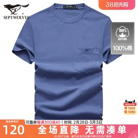七匹狼男士短袖T恤2023夏季新款圆领纯棉透气体恤休闲时尚男装潮商品大图