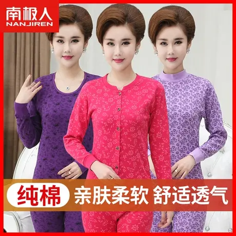 南极人中老年人纯棉秋衣秋裤女士打底全棉毛衫妈妈保暖内衣套装JD图片