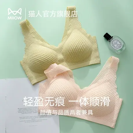 猫人内衣女小胸聚拢显大夏季薄款无痕胸罩收副乳防下垂无钢圈文胸图片