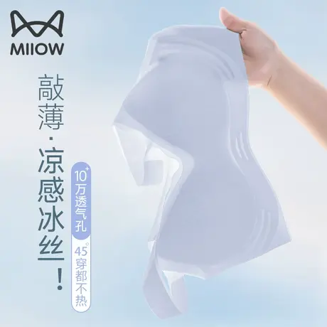 猫人无痕内衣女无钢圈背心式大胸显小防下垂夏季薄款透气冰丝文胸图片