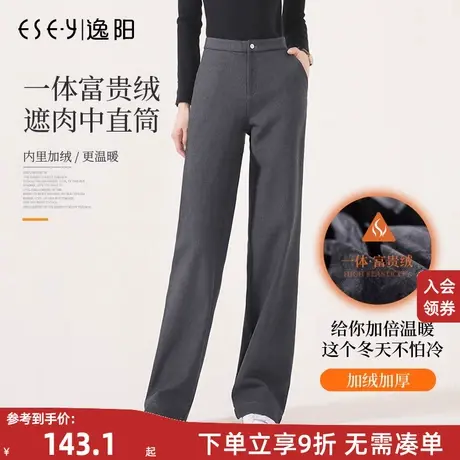 逸阳直筒裤女高腰2022冬新款加绒阔腿垂感宽松显瘦女士休闲西装裤商品大图