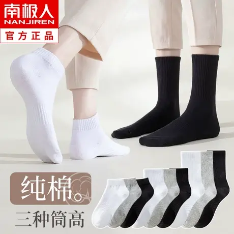 白色袜子女士中筒纯棉春秋潮网红款运动短袜吸汗防臭长筒夏季薄款商品大图