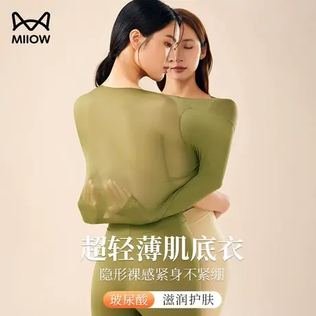 猫人打底衫女2023新款秋冬内搭超薄隐形无痕面膜衣长袖保暖上衣女商品大图
