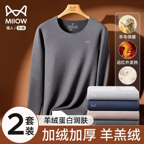 猫人无痕保暖内衣男士加厚加绒德发热羊羔绒打底秋衣秋裤套装冬季图片