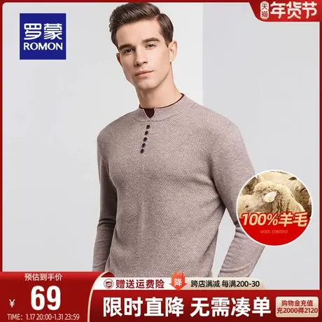 【直降】罗蒙男士休闲纯羊毛针织衫秋冬半高领打底毛衣保暖羊毛衫商品大图