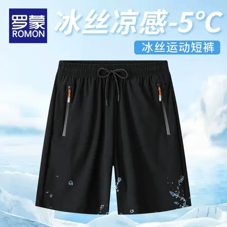 罗蒙冰丝速干短裤男士夏季外穿薄款2023新款运动跑步休闲五分裤子图片