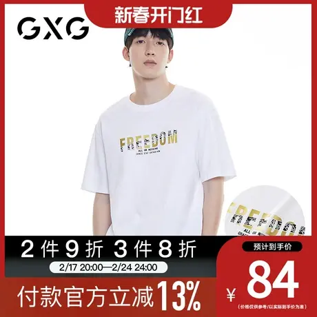 【新品】GXG男装 夏季经典休闲潮流白色宽松圆领短袖T恤男潮商品大图