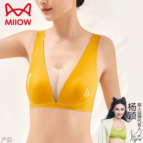 MiiOW/猫人法式浪漫舒适无痕内衣果冻条网纱大V领聚拢产后文胸罩图片