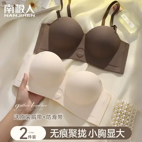 内衣女聚拢小胸秋冬季收副乳防下垂上托显大无痕抹胸无钢圈文胸罩商品大图