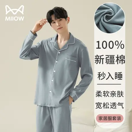 猫人纯棉男士睡衣春秋季开衫长袖长裤可外穿大码青少年家居服套装图片