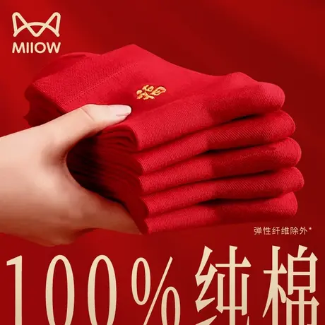猫人本命年红袜子100%纯棉男女同款中筒袜结婚礼物盒装2024龙年LX图片