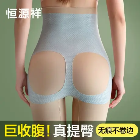 恒源祥收腹提臀裤产后翘臀内裤女无痕塑身美体裤高腰强力收小肚子商品大图