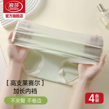 浪莎莱赛尔内裤女2025新款夏季薄款透气无痕中腰舒适女士内裤衩ZL商品大图