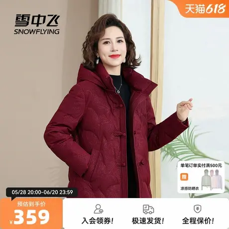 雪中飞2025秋新款妈妈款短款羽绒服可脱卸帽新中式纯色保暖花纹商品大图