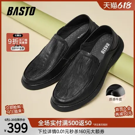 百思图25春商场新款豆豆鞋懒人一脚蹬乐福鞋男士休闲皮鞋ESW16AM5图片