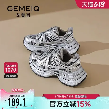 戈美其巴黎老爹鞋女厚底银色鞋子2025新款春季透气增高运动休闲鞋商品大图