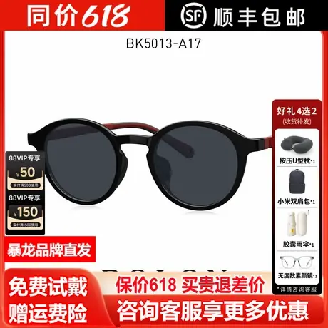 BOLON暴龙眼镜儿童男女太阳镜防紫外线青少年墨镜官方正品BK5013图片