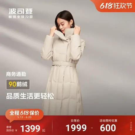 波司登冬季新款翻领中长款鹅绒羽绒服女收腰显瘦优雅显气质图片